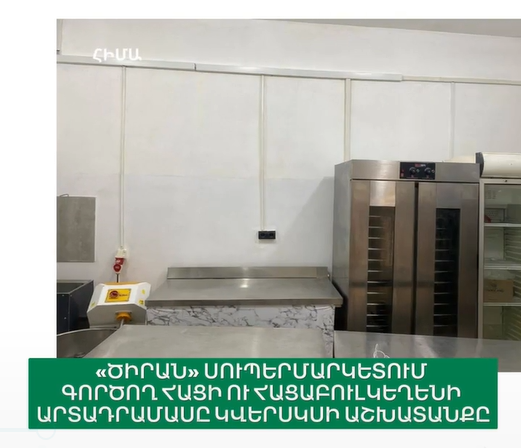 https://snund.am/public/storage/media/Screenshot 2026-09-16 120450_1789545944.png
